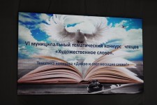 «Художественное слово - 2026»