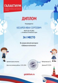 Кесарев И. page 0001