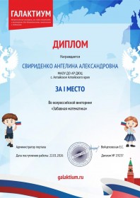 Свириденко А. page 0001