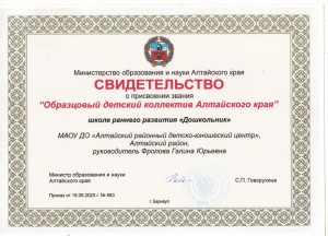 Свидетельство